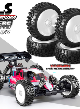 RS红蜘蛛1/8越野胎无限 京商MP10鸿诺 飞神FS 禾宝箭头越野胎R153