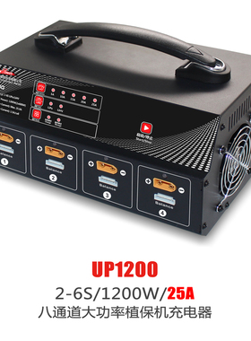 飞腾ultrapower UP1200 8通道无人机植保机航模平衡充电器电源