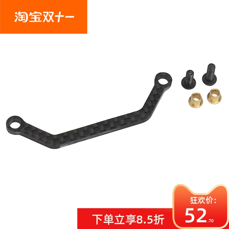 美国 Tamiya T3-01 碳纤维转向拉杆