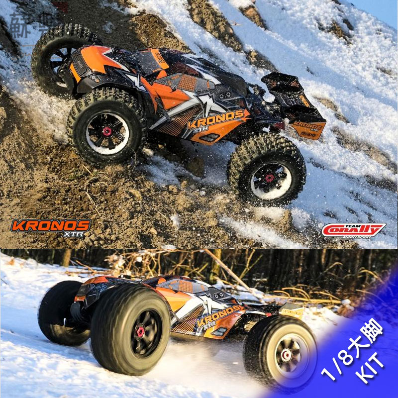 Corally克诺斯Kronos XTR遥控电动1/8模型车大脚卡车 越野车 包邮