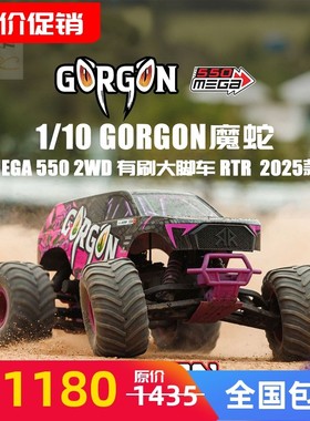 ARRMA 1/10 GORGON魔蛇MEGA 550遥控电动有刷大脚车越野2025款