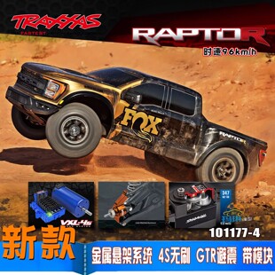 TRAXXAS仿真Raptor R福特猛禽终级版F150遥控短卡越野车101177-4