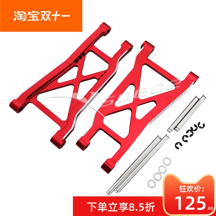Xspede Traxxas Slash  2WD   铝合金后下臂