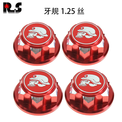 .25丝17MM接合器螺母1/8车轮