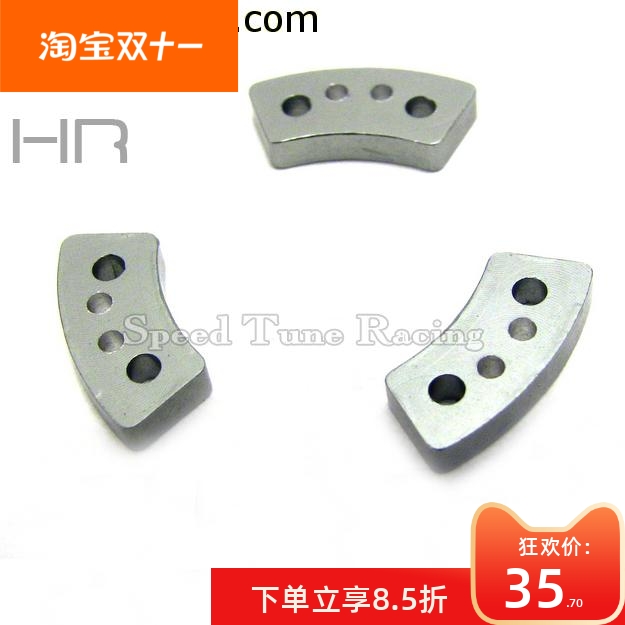 美国 Traxxas 大S 大E Slash 4x4 RALLY 铝硬氧化限滑摩擦块(短