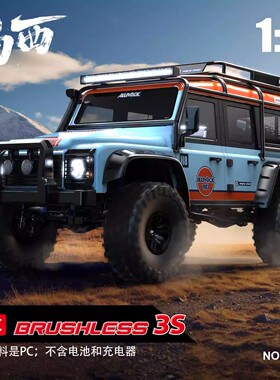 美嘉欣 H8H向西 V2 1/8 卫士 越野攀爬差速锁双速防水电动遥控车