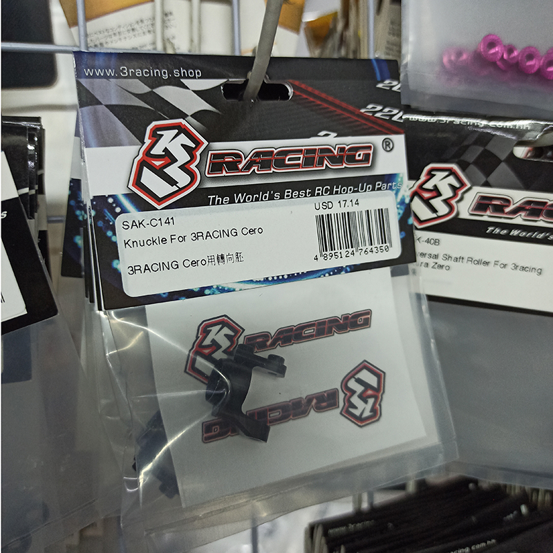 3RACING 3R樱花 CERO SPORT / ULTRA 用金属转杯 1个 SAK-C141