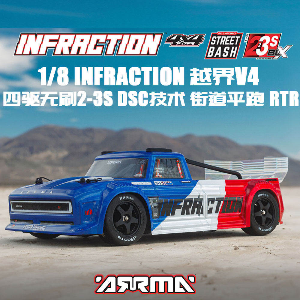 遥控越界V4四驱无刷街道平跑车