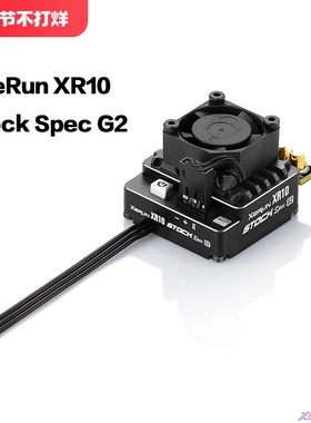 好盈速龙  XeRun XR10 Stock Spec G2 1/10电房 电越漂移电调包邮