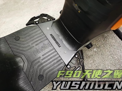 九号F90天使之翼加宽脚踏