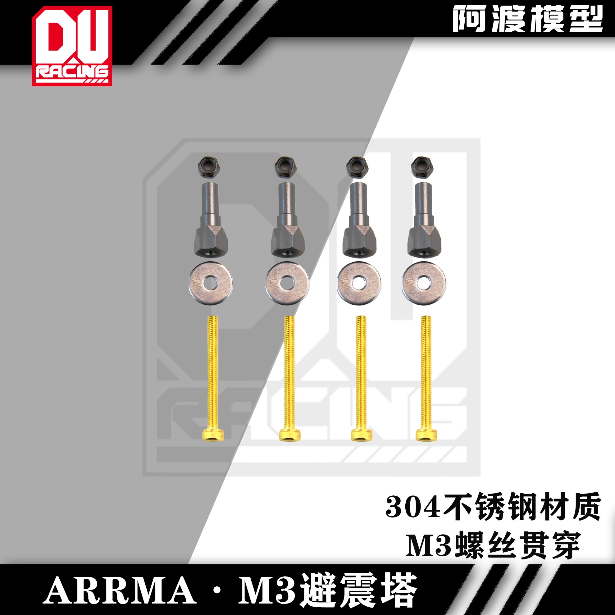 Arrma 6s卡屯v5 莫哈维exb 流浪 台风 TLR 通用m3避震塔 AR330482
