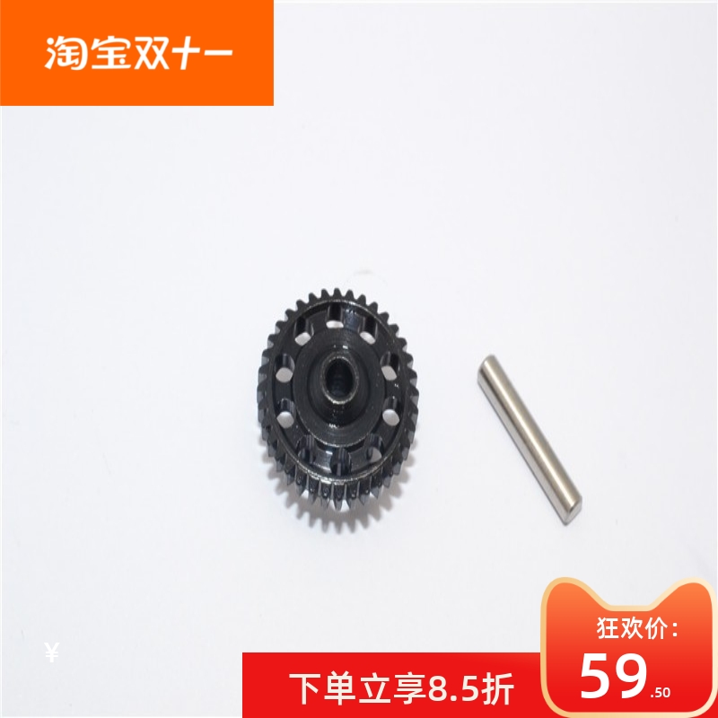 NSR500加硬钢主齿轮18T+36T