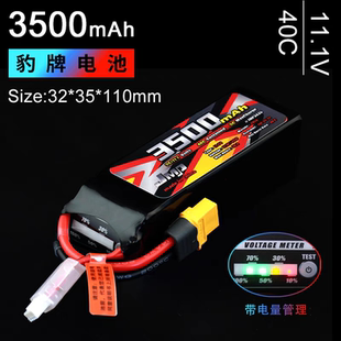 小莫哈维 11.1V MINIMAXX 带电量管理 40C JMP豹牌电池3500MAH