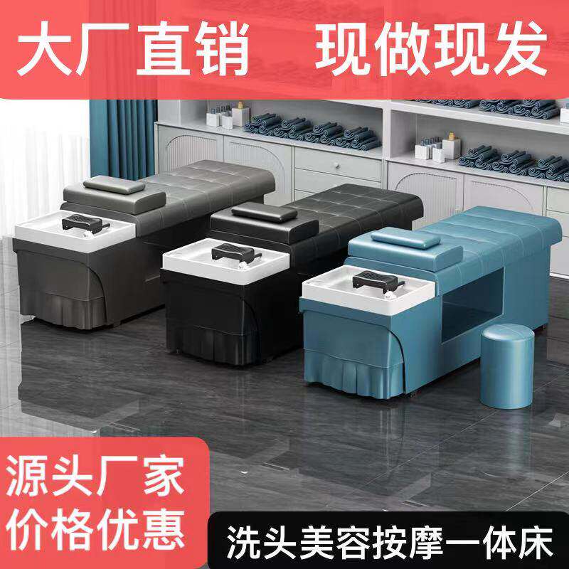 香港包邮头疗洗头床理发店专用发廊美容院泰式全躺采耳恒温水循环