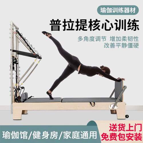 香港澳门包邮普拉提大器