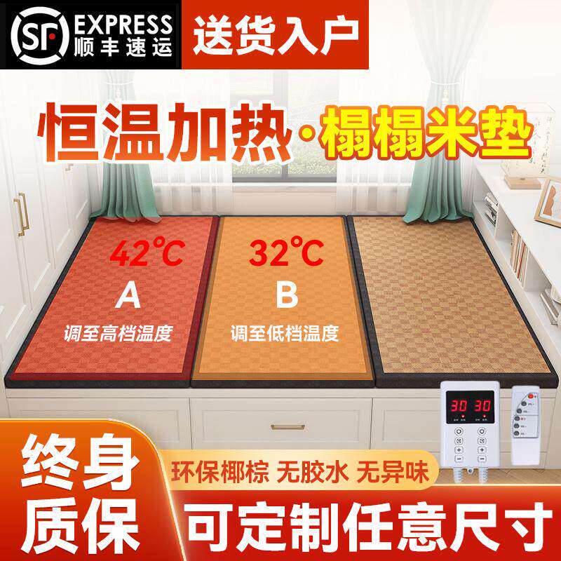 香港澳门包邮榻榻米加硬床垫椰棕日式地垫石墨烯电加热炕垫黄麻