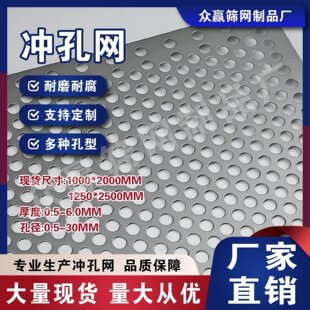香港澳门包邮316L不锈钢冲孔网板304冲孔板洞洞板货架圆孔垫板装