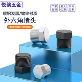 镀锌外六角堵头六角油塞螺纹丝堵闷头PT NPT1 碳钢