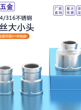 304/316L不锈钢内丝大小头变径内丝直接管古内丝转接头4分6分1寸