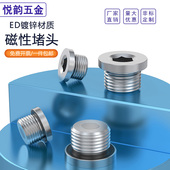 4M12M14M16M20 ED镀锌磁性内六角堵头磁铁油堵螺塞英制1