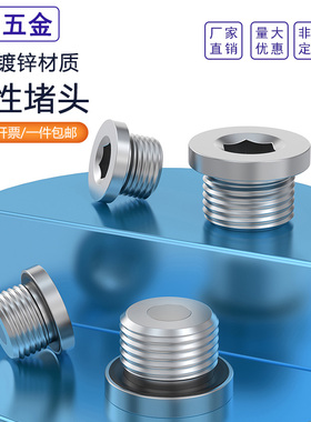 ED镀锌磁性内六角堵头磁铁油堵螺塞英制1/43/81/23/4M12M14M16M20