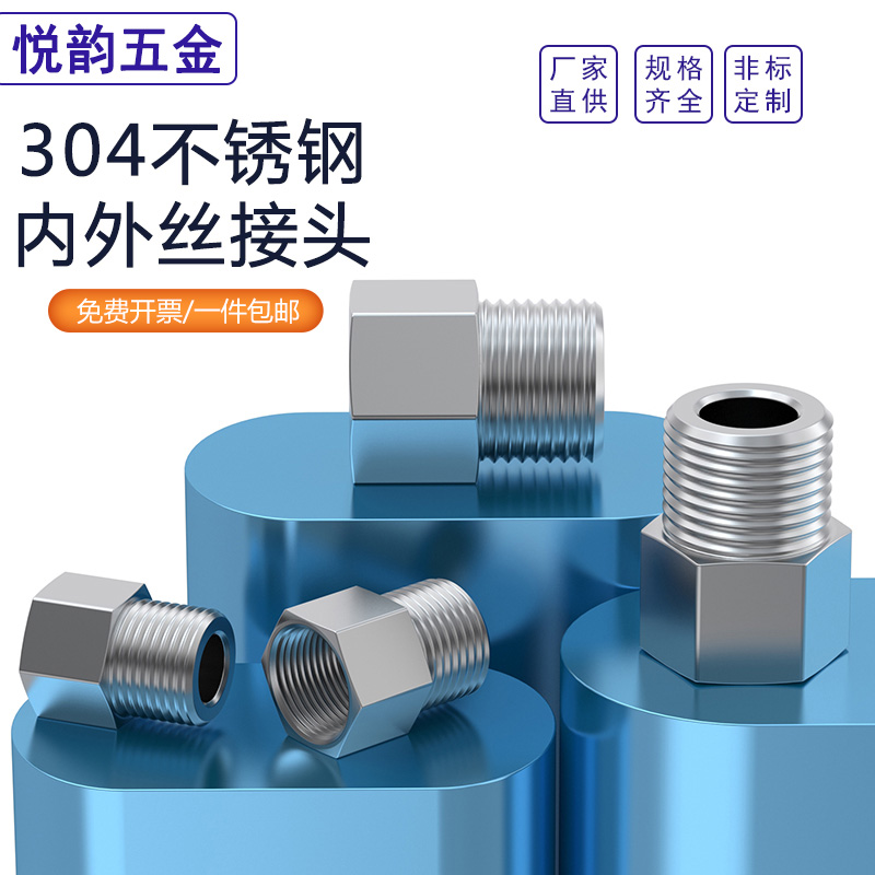 不锈钢加厚内外丝接头压力表