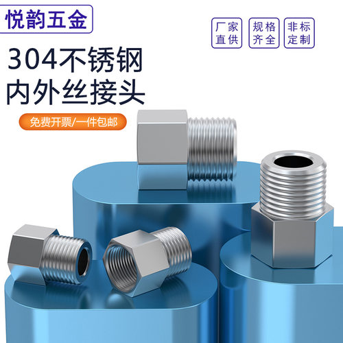 不锈钢加厚内外丝接头压力表
