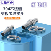 304不锈钢宝塔穿板接头气嘴接头隔板直通气管接头隔板接头4 8mm