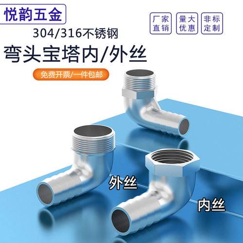 宝塔螺纹直角气嘴软管活接头