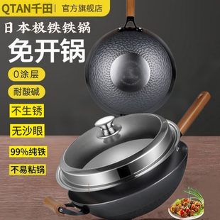 日本极铁 千田手工锻打龙纹铁锅家用无涂层纯铁不易粘锅不生锈