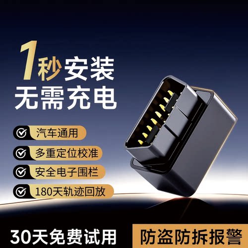 4G北斗GPS定位器防丢神器