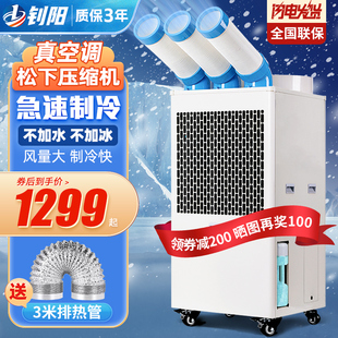 工业冷气机压缩机制冷移动空调一体机冷风机车间厨房商用降温风扇