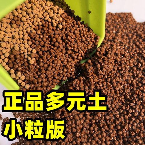 小粒版凹凸多元土铺面拌土种植