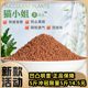 猫小姐精品凹凸多元 素营养土园艺植物绿植种植 土多肉铺面颗粒多元