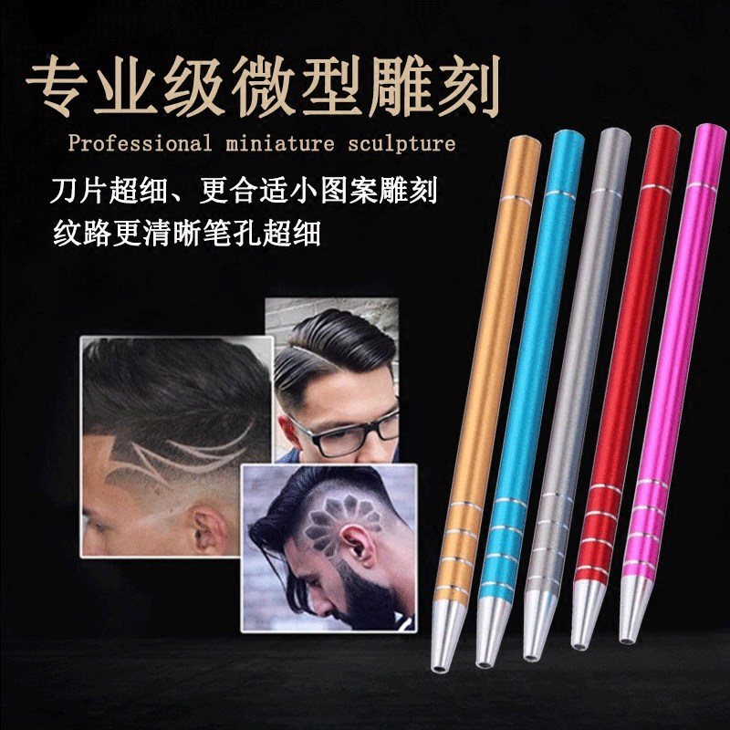 发廊专业头发刻刀美发雕刻笔刮刀剃头刀片刻痕刀器宝宝儿童剪图案