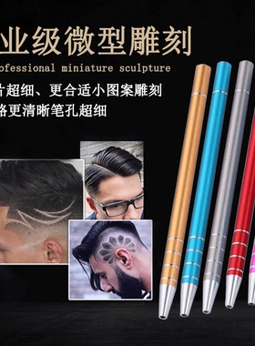 发廊专业头发刻刀美发雕刻笔刮刀剃头刀片刻痕刀器宝宝儿童剪图案