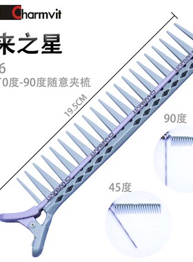 专业美发裁剪梳子刘海修剪打薄