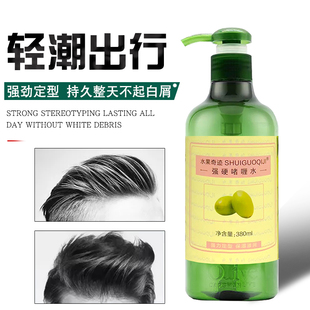 水果奇迹橄榄果强硬啫喱水男士保湿定型清香持久蓬松强力卷发特硬