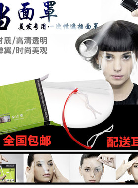 剪发网红理发店刘海贴粘碎发神器透明美发假发前额无痕一次性用品