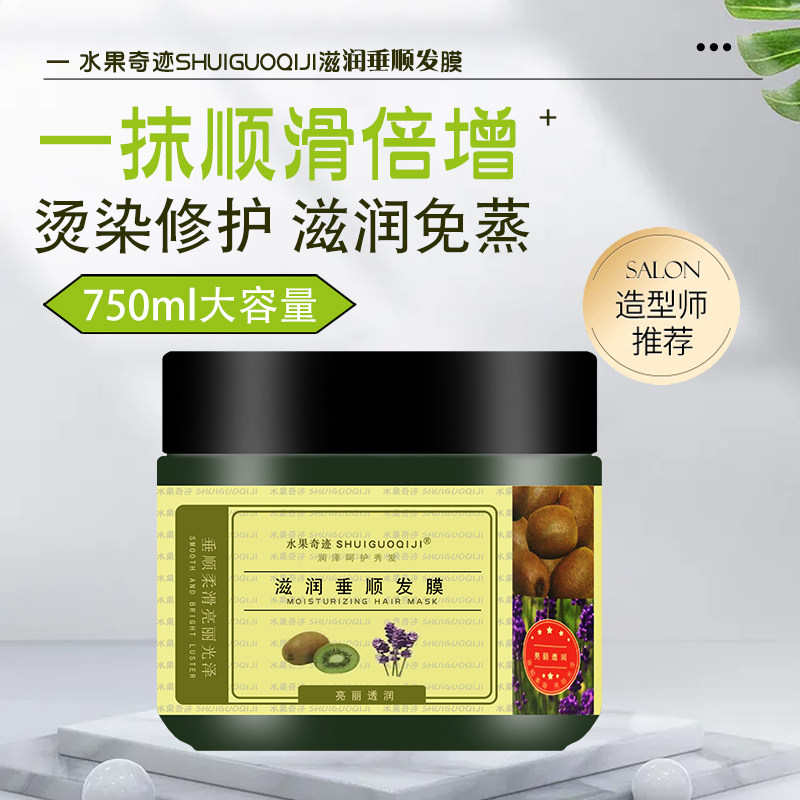 水果干枯护发素补水免蒸抓不住头发营养黑色焗油膏理发店专用水疗