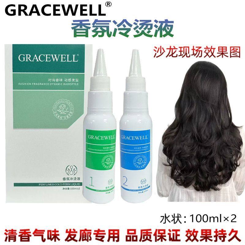 美琦诗烫发药水理发店专用卷发定型膏烫发水冷烫精发廊批发气味小,美发护发/假发,烫发水,淘宝优惠券,粉丝福利购,淘宝优惠卷