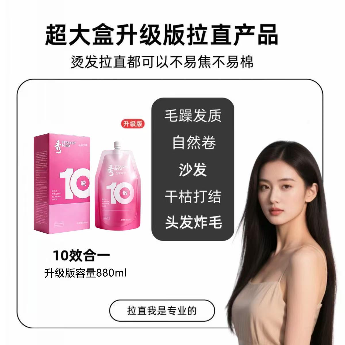 【沙龙级】直发膏定型离子烫直护合一软化膏家用免拉持久柔顺护发