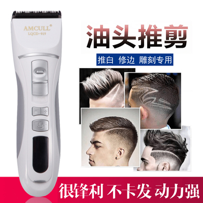 发廊专用推剪油头雕刻静音电动器