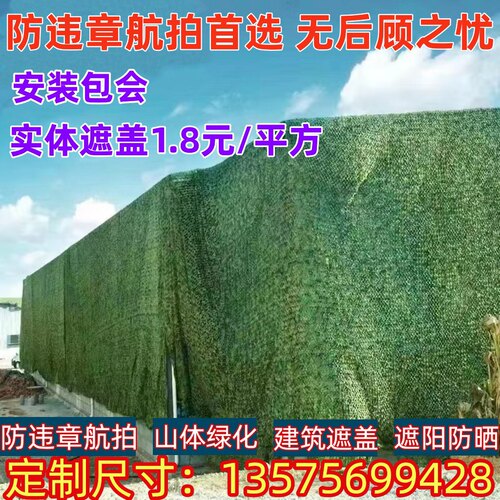 航拍迷彩遮阳隔热户外绿化防伪网