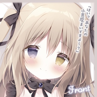 小恶魔看板娘まいちゃん等身抱枕套 shiratama 白玉 しらたまこ