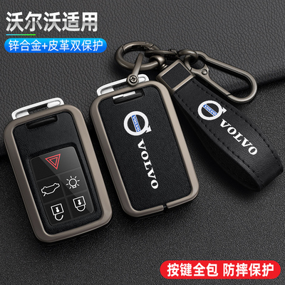 适用于老款沃尔沃钥匙套xc60/s90/s60/xc40/xc90/v60汽车壳包扣男