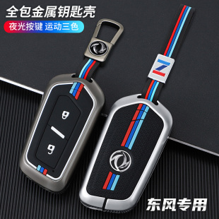 五十铃KV100/M100/M600钥匙套庆铃T17皮卡遥控金属保护壳夜光包扣