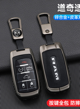 道奇公羊进口RAM TRUCKS钥匙套1500长角号LONGHORN壳霸王龙包扣绳