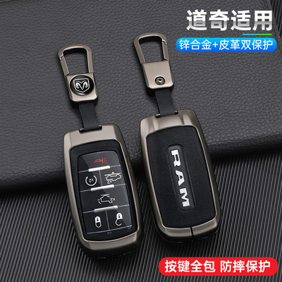 道奇公羊进口RAM TRUCKS钥匙套1500长角号LONGHORN壳霸王龙包扣绳