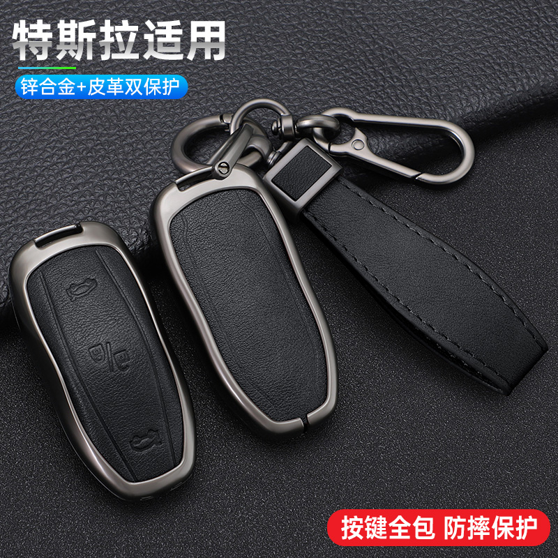 适用于特斯拉modelY model3 modelX S钥匙套车钥匙壳扣全包保护套